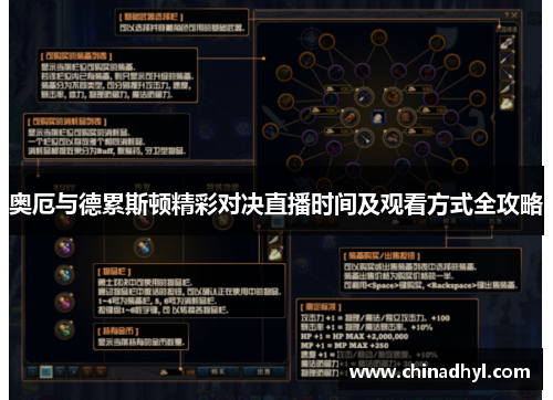 奥厄与德累斯顿精彩对决直播时间及观看方式全攻略